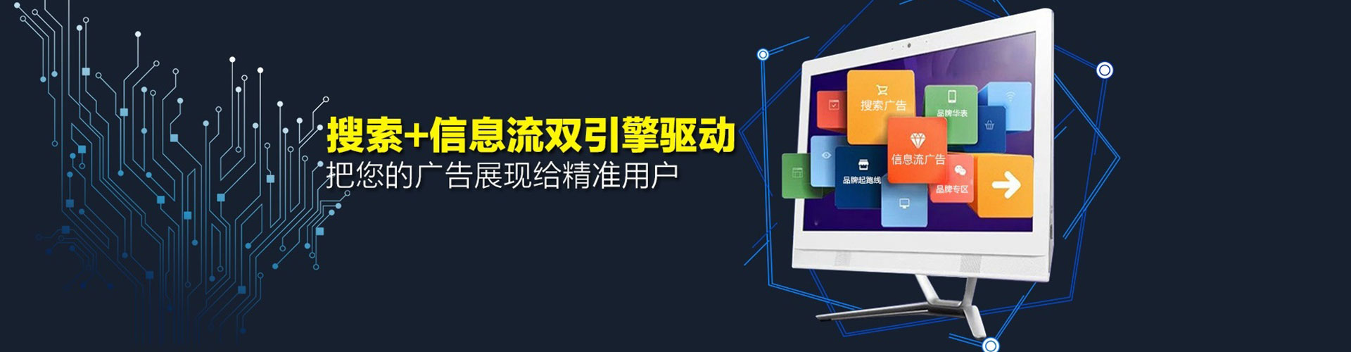 千山推广信息流